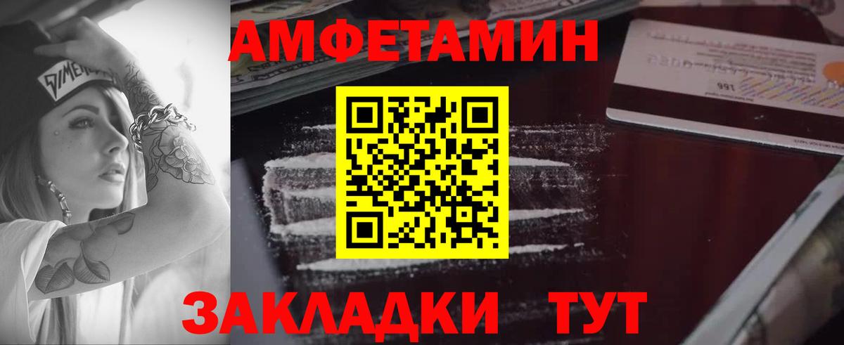 АМФ VHQ Городец