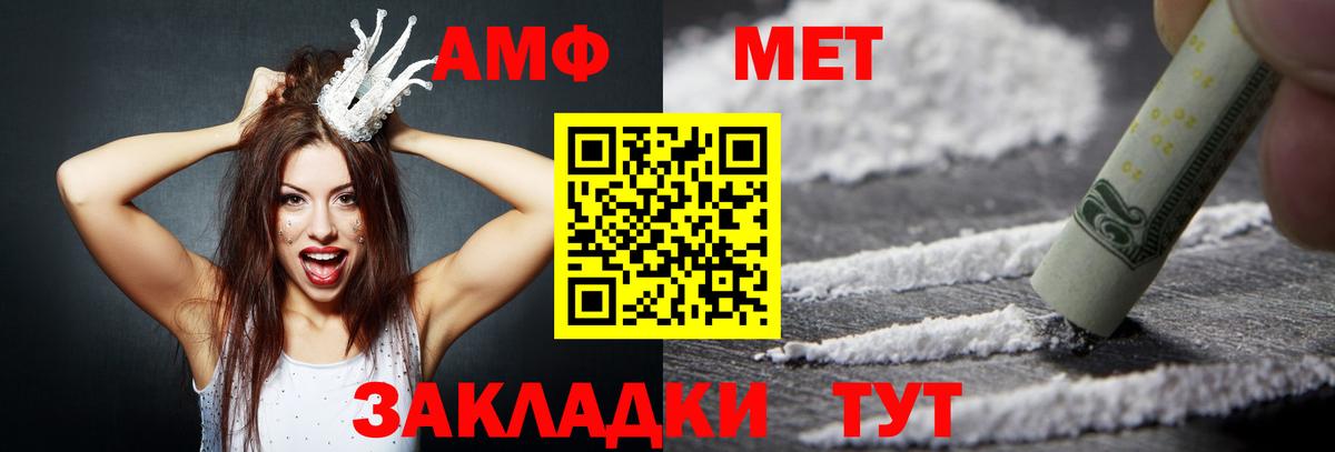 Городец  Amphetamine Premium  АМФ  Вход с VPN 