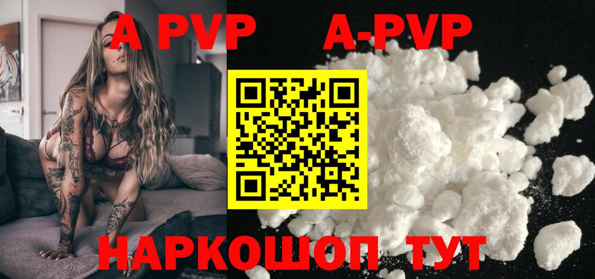 Alpha-PVP VHQ  как найти наркотики  Вход с VPN  Городец  Alpha-PVP Crystall 