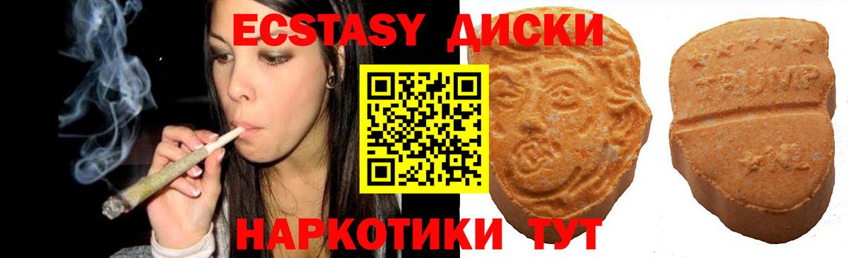 Экстази диски  Вход с VPN  Ecstasy  Городец  omg ссылка  ЭКСТАЗИ бентли 