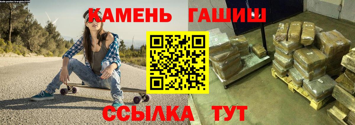 ГАШ гашик Городец