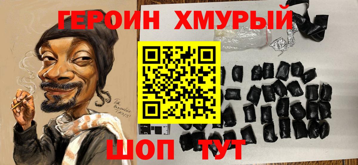 ГЕРОИН гречка Городец