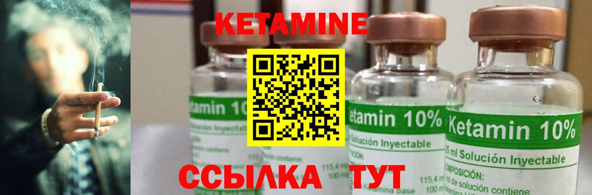 Кетамин VHQ  Вход с VPN  нарко площадка наркотические препараты  Городец 