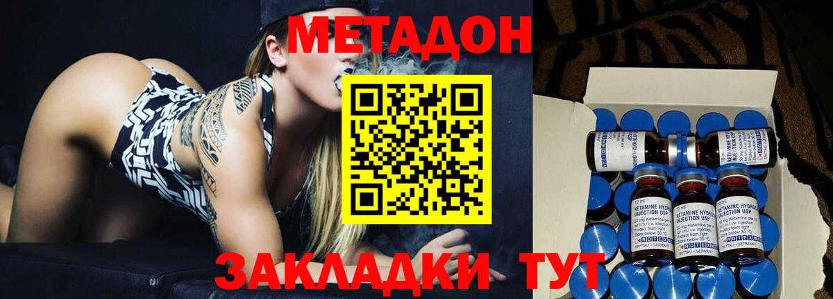 Городец  МЕТАДОН кристалл  МЕТАДОН мёд  Вход с VPN 